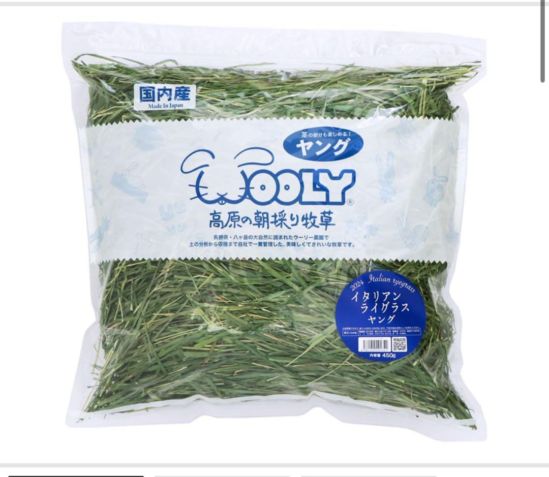 WOOOLY イタリアンライグラス 450g 2024年度産