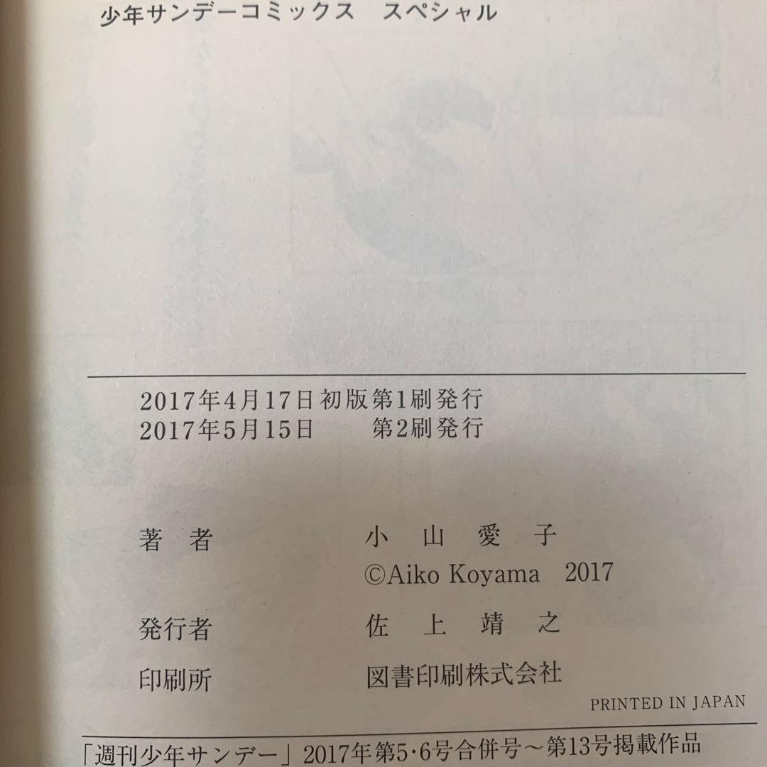 コミック/小山愛子/舞妓さんちのまかないさん 全30巻セット24-A-3963