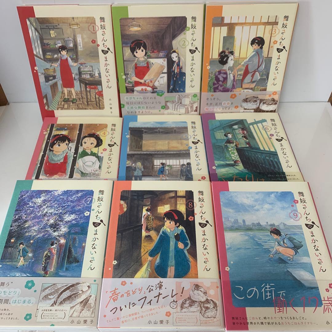 コミック/小山愛子/舞妓さんちのまかないさん 全30巻セット24-A-3963