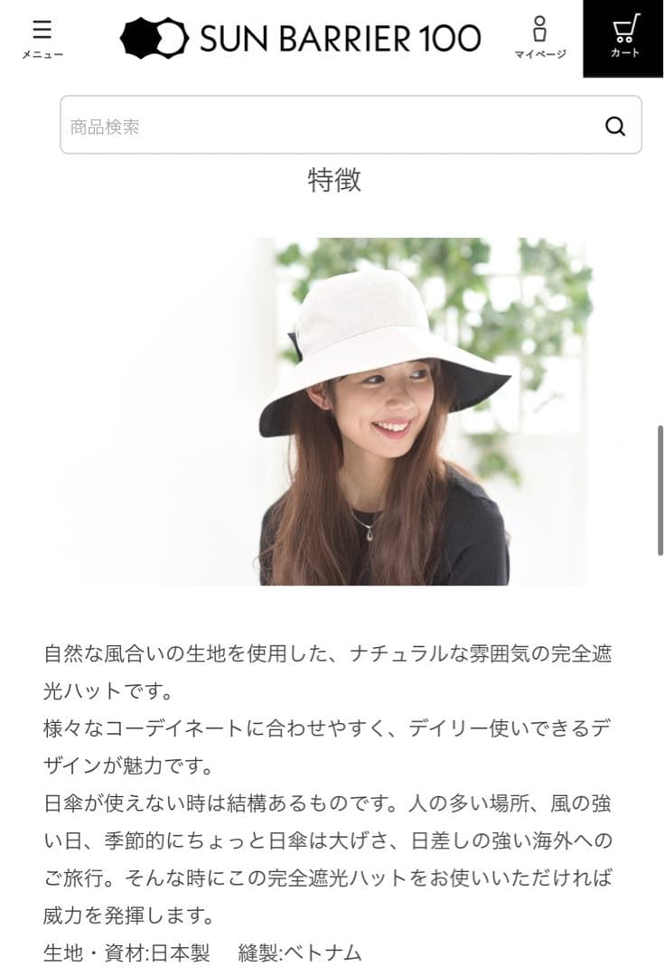 サンバリア　ナチュラル　リボン　ハット　アイボリー