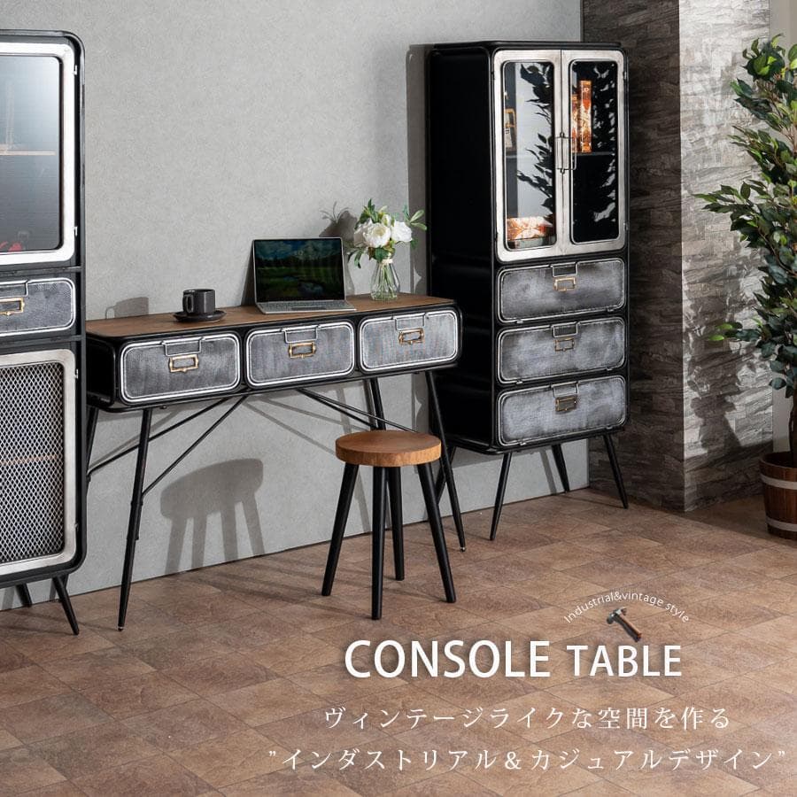 男前インテリア サイドテーブル テーブル コンソール デスク ヴィンテージ