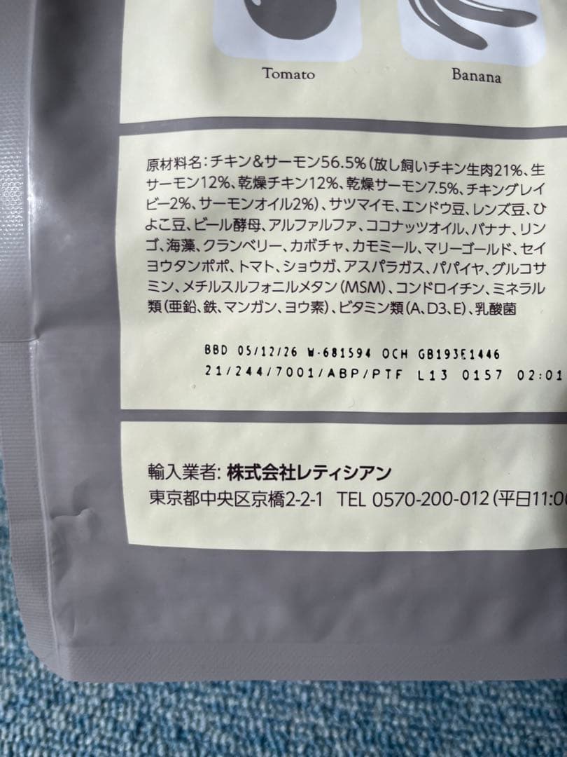 未開封　モグワンドライフード 1.8kg×3袋