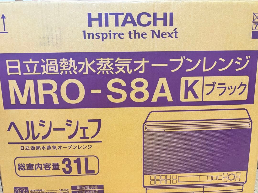 超美品！！HITACHI 日立 MRO-S8A オーブンレンジ ヘルシーシェフ