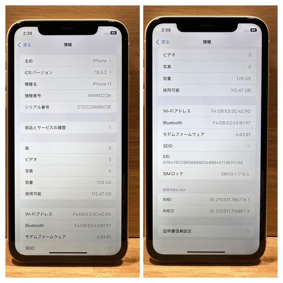 【極美品】iPhone11 箱付 本体 ホワイト 128GB SIMフリー