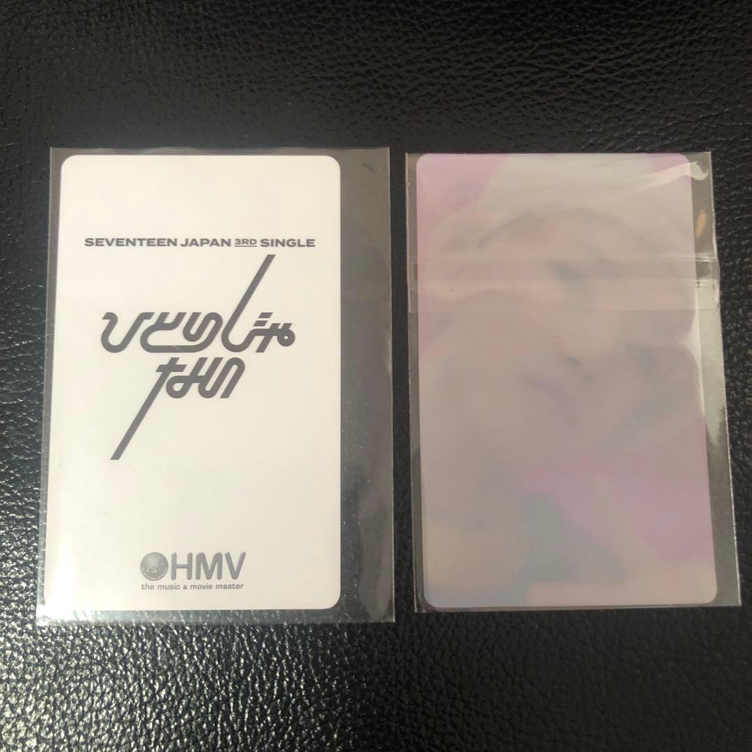 ホシ HMV weverse トレカ SEVENTEEN