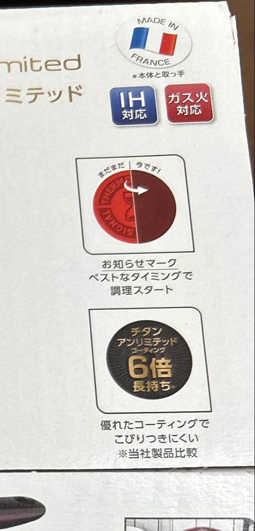 優*6様 T-fal ingenio IH Rouge Unlimited 鍋7