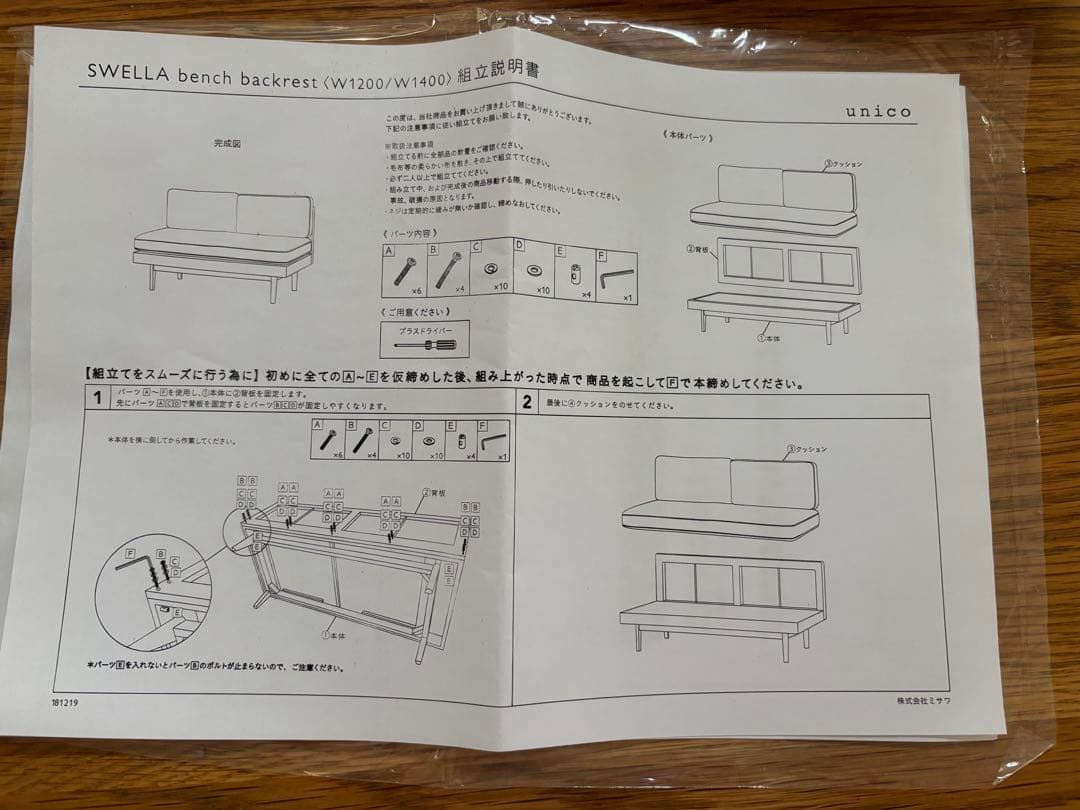 unico SWELLA デニム生地モダンソファ