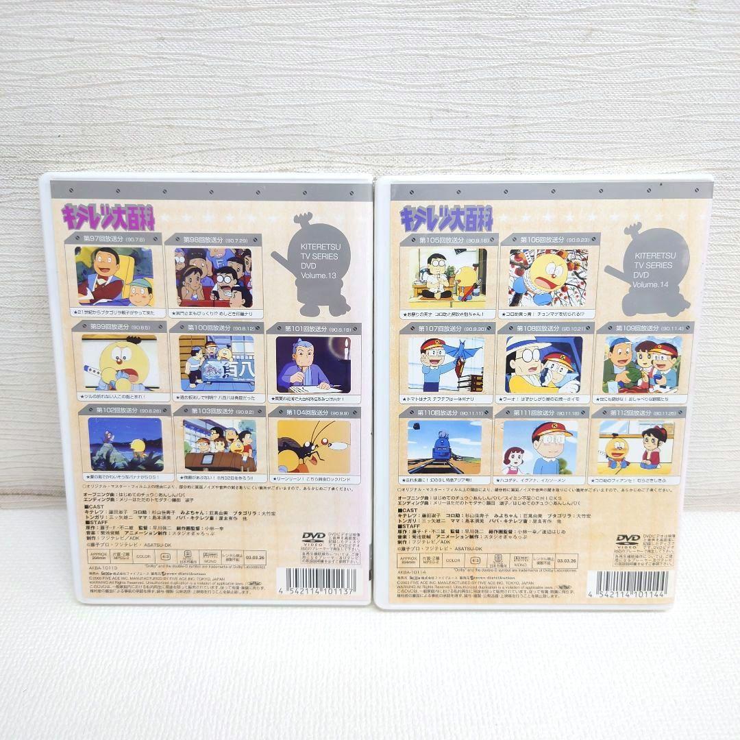 M0813I1 キテレツ大百科 DVD BOX 1巻~14巻 セル版