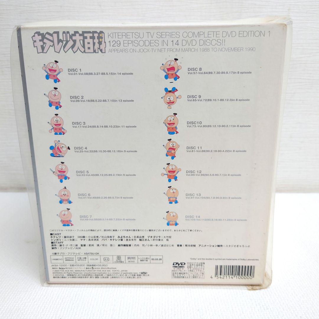 M0813I1 キテレツ大百科 DVD BOX 1巻~14巻 セル版