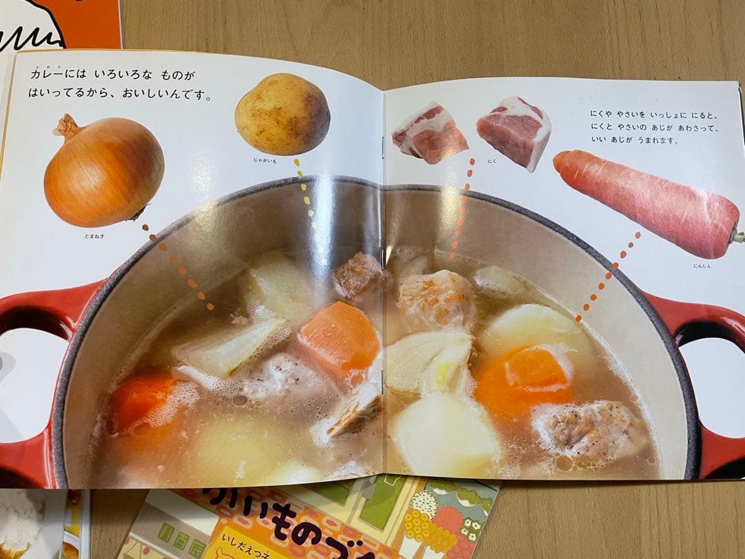 こどものとも　かがくのとも他　カレーライス　カレーがだいすき　かいものづくし他