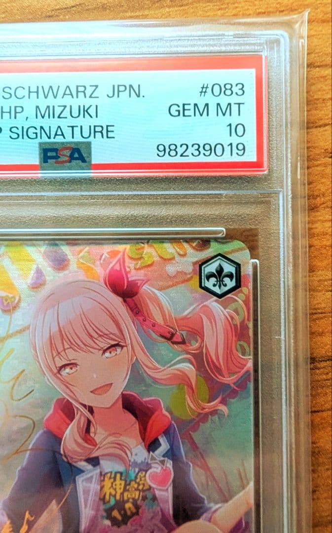 ヴァイスシュヴァルツ　プロセカ　PSA10 暁山瑞希 SSP サインカード