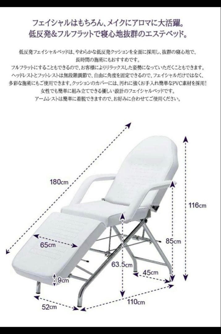 低反発フェイシャルベッド ホワイト T-213T #エステベッド #エステ