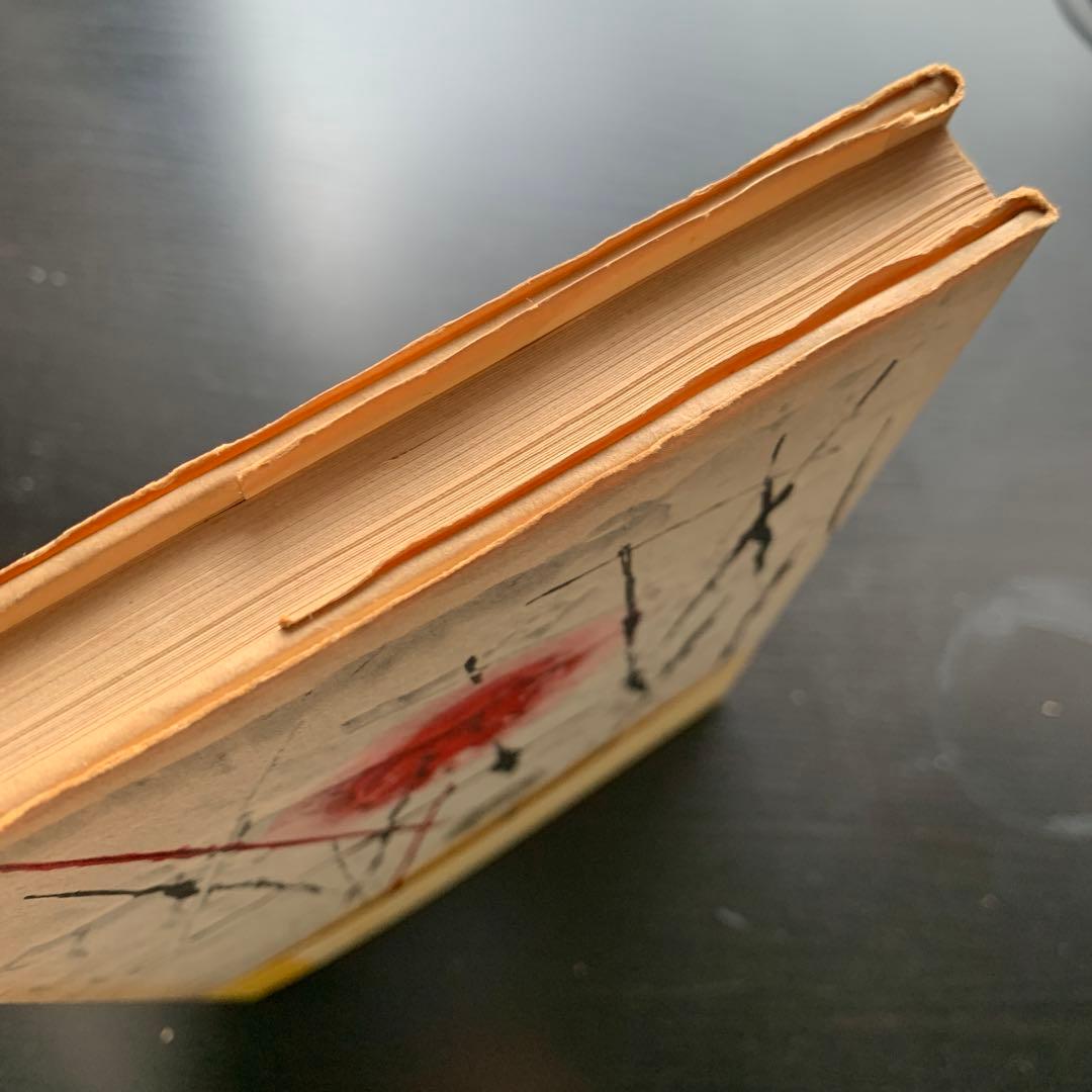 【昭和古書初版】焔の中　吉行淳之介　昭和31年発行