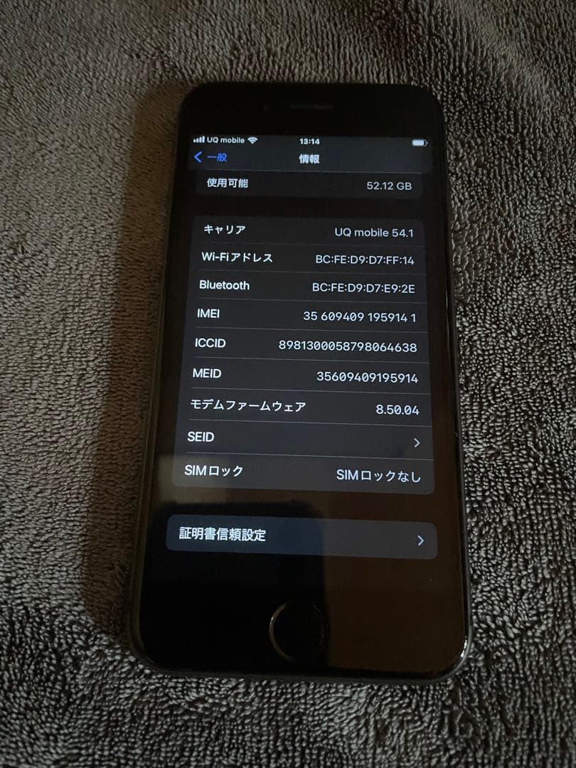 【美品】Apple iPhone 8 64GBスペースグレー