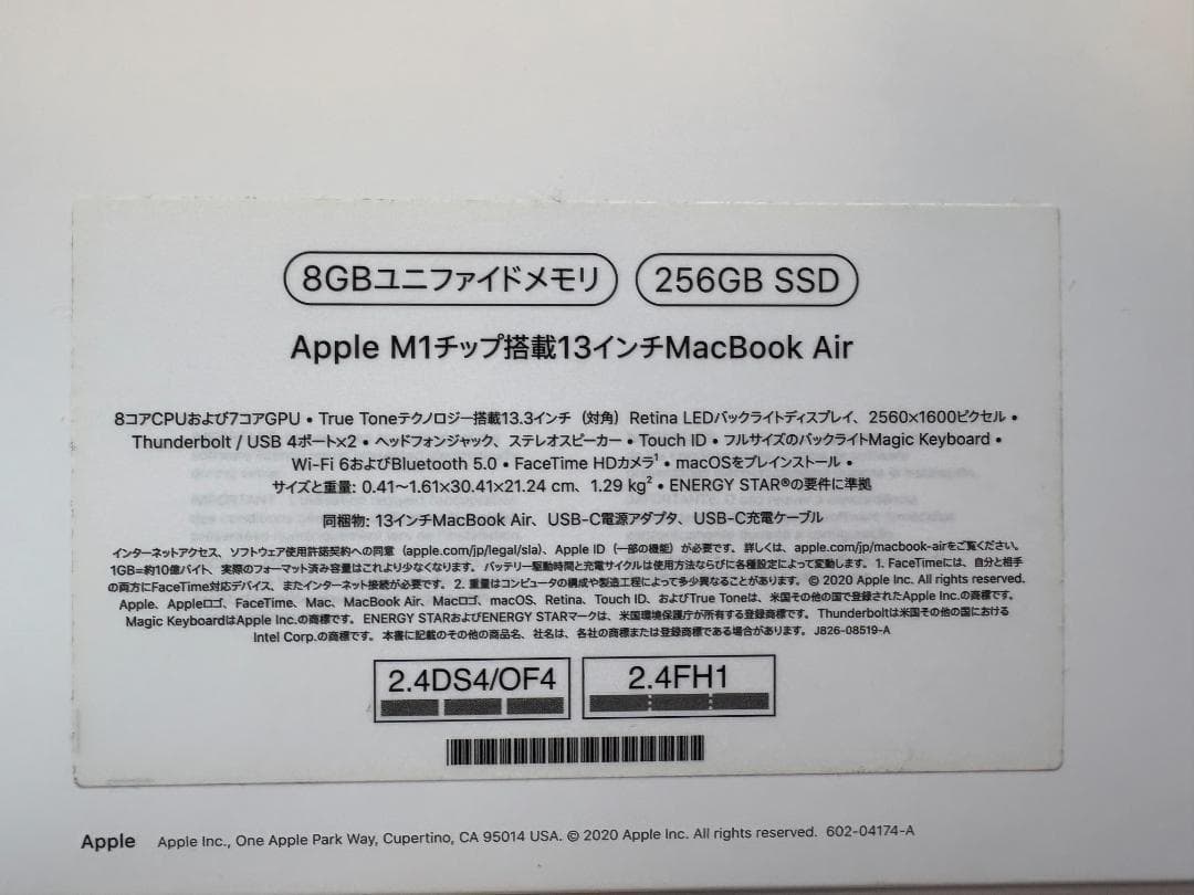 Apple MacBook Air M1 2020 本体 + 付属品