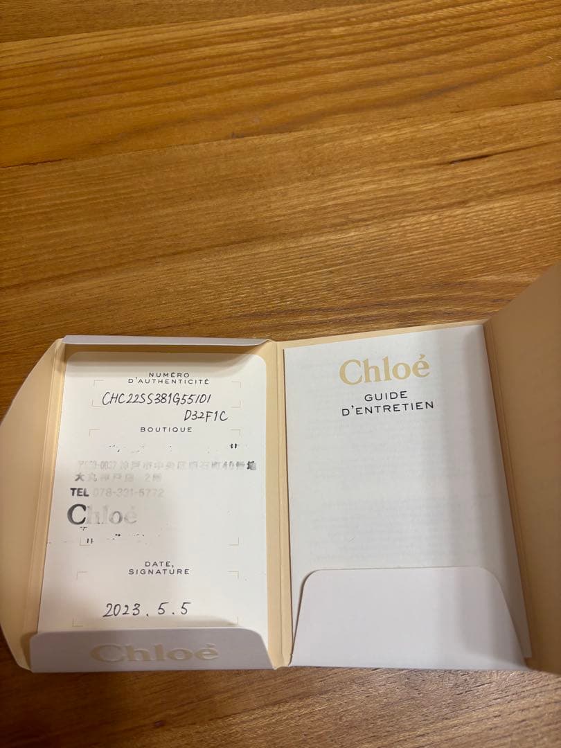 Chloé クロエ　かごバッグ