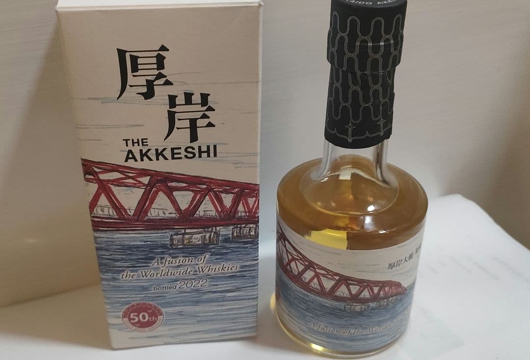 厚岸大橋架橋50周年.厚岸 × 北海道本舗 ブレンデッド 200ml2本セット