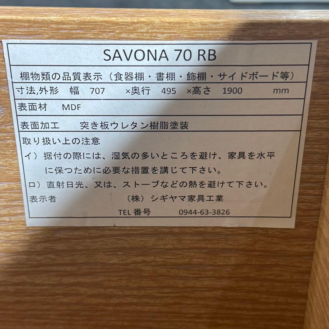 シギヤマ家具 キッチンボード 食器棚 レンジラック 幅70cm d4991