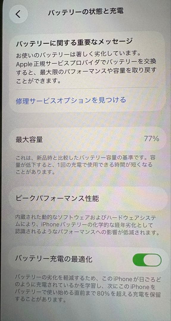 iPhone12Pro本体256GB