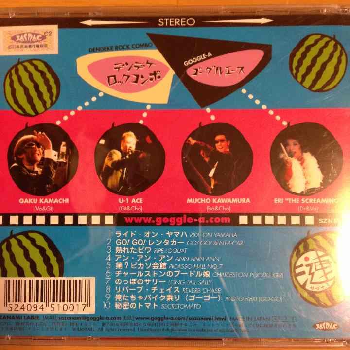 ゴーグルエース デンデケロックコンボ