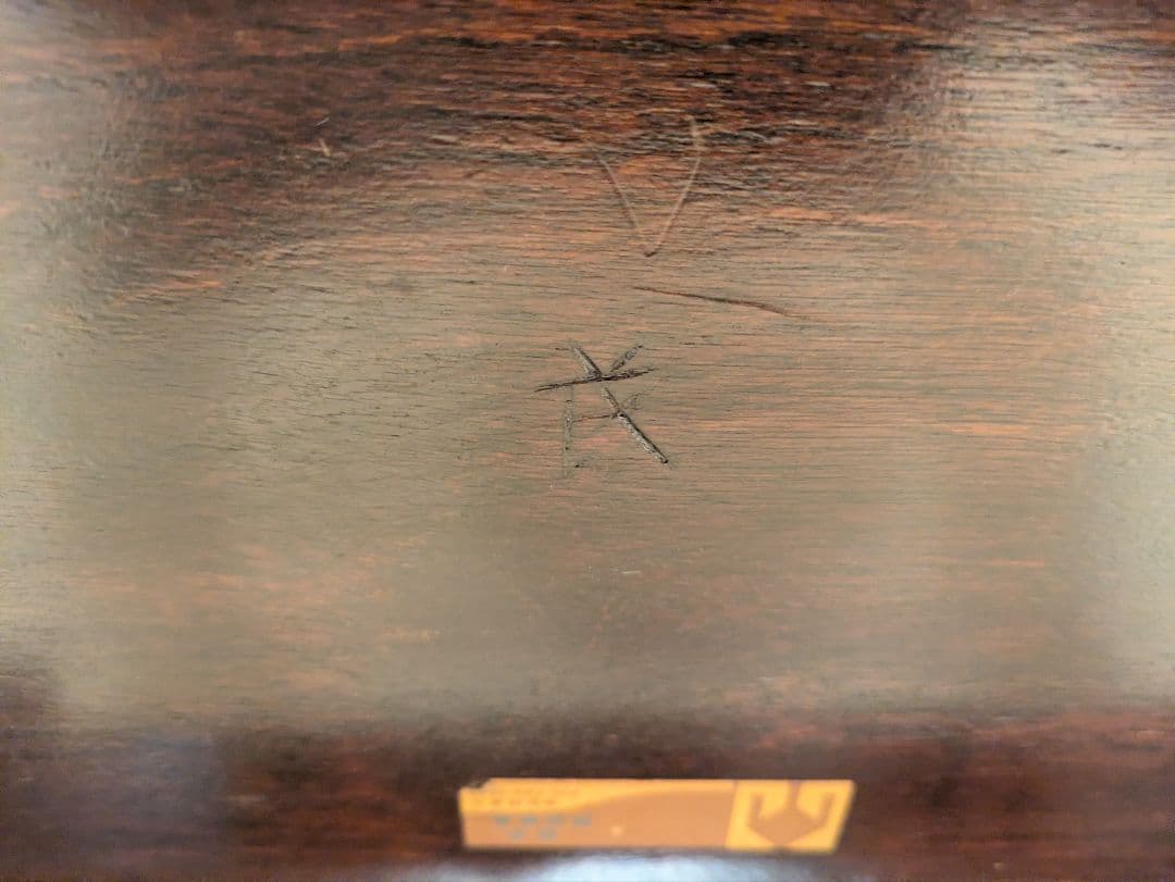 【松本民芸家具】 ローテーブル 座卓 和モダン ビンテージ 天板塗装補修済