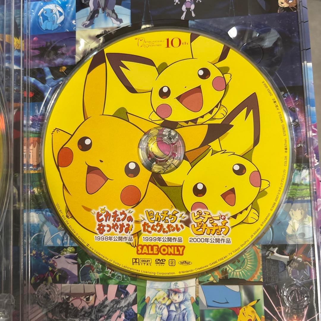 空*人様 ピカチュウ ザ ムービーボックス 1998-2002 ポケモンDVD