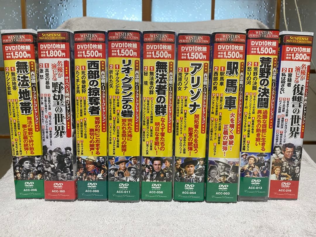 西部劇 DVD コレクション 全巻セット
