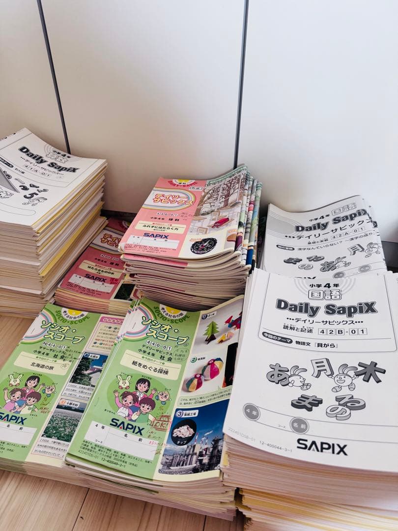 サピックス SAPIX最新小学4年生2022年度 一年分フルセット欠け番なし