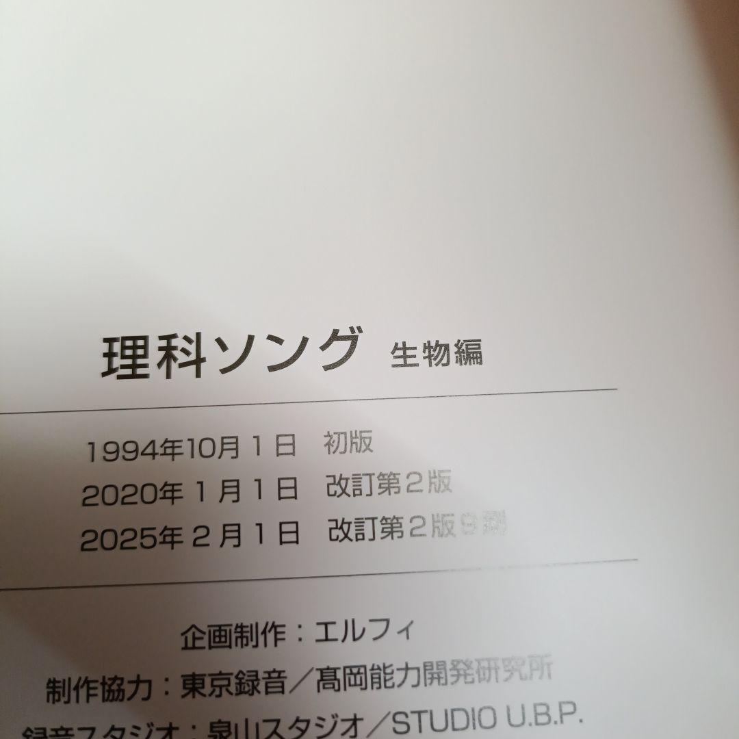 新品♪七田式 ★社会科&理科ソングCD ★5科目セット★匿名配送！七田ソングCD