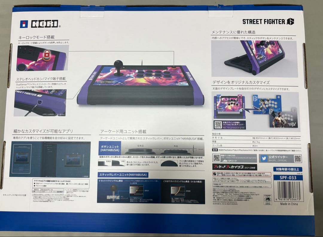 ストリートファイター6 ファイティングスティックα SPF-033