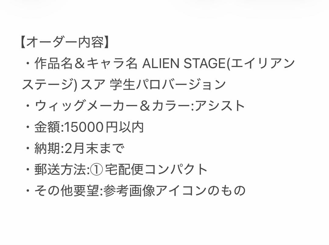 【su様】見積もりページ