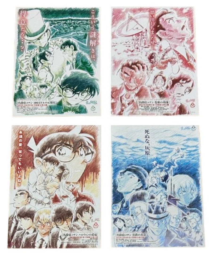映画チラシ フライヤー　　 　　 【 名探偵コナン 】 原画版コンプリートセット