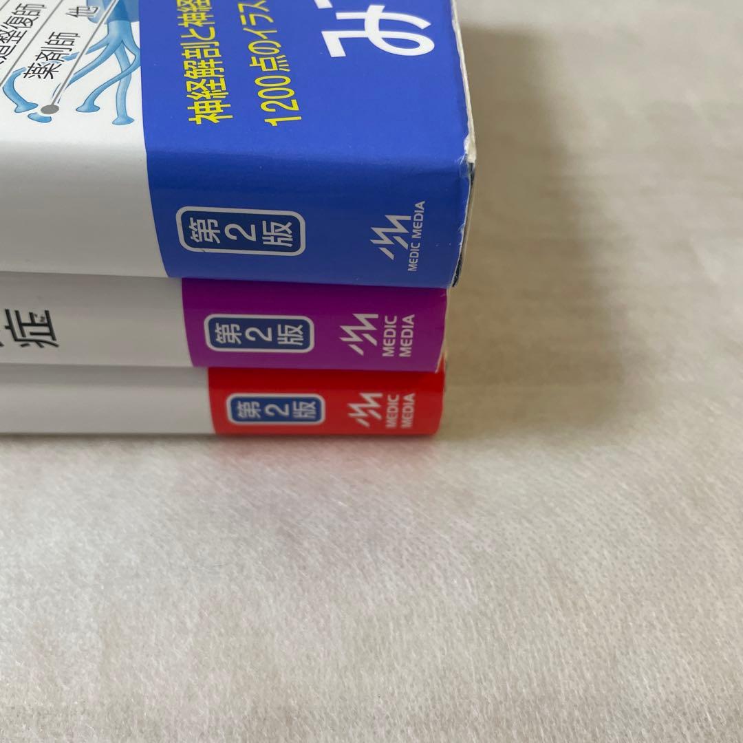 病気がみえるvol.14セット+薬がみえるvol.1