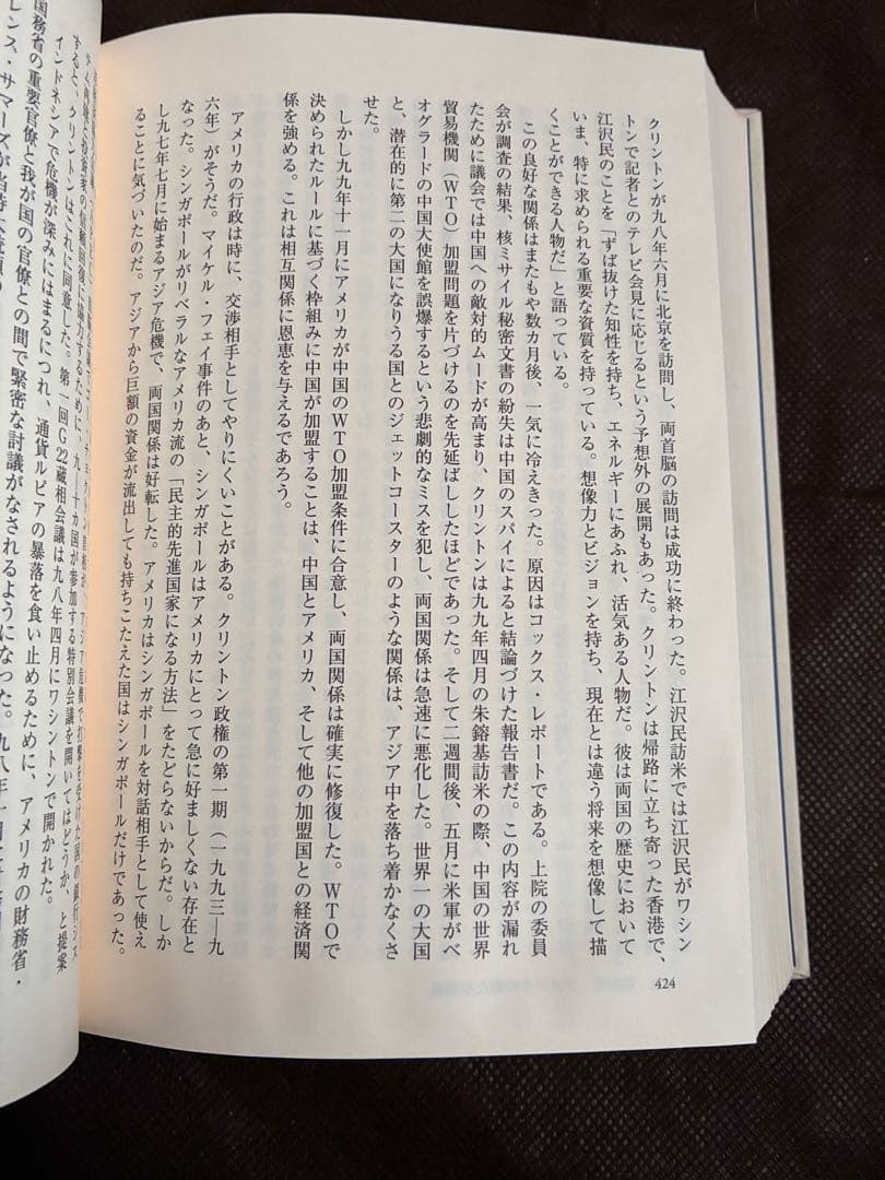 【即日発送】リー・クアンユー回顧録　上下セットザ・シンガポール・ストーリー・絶版