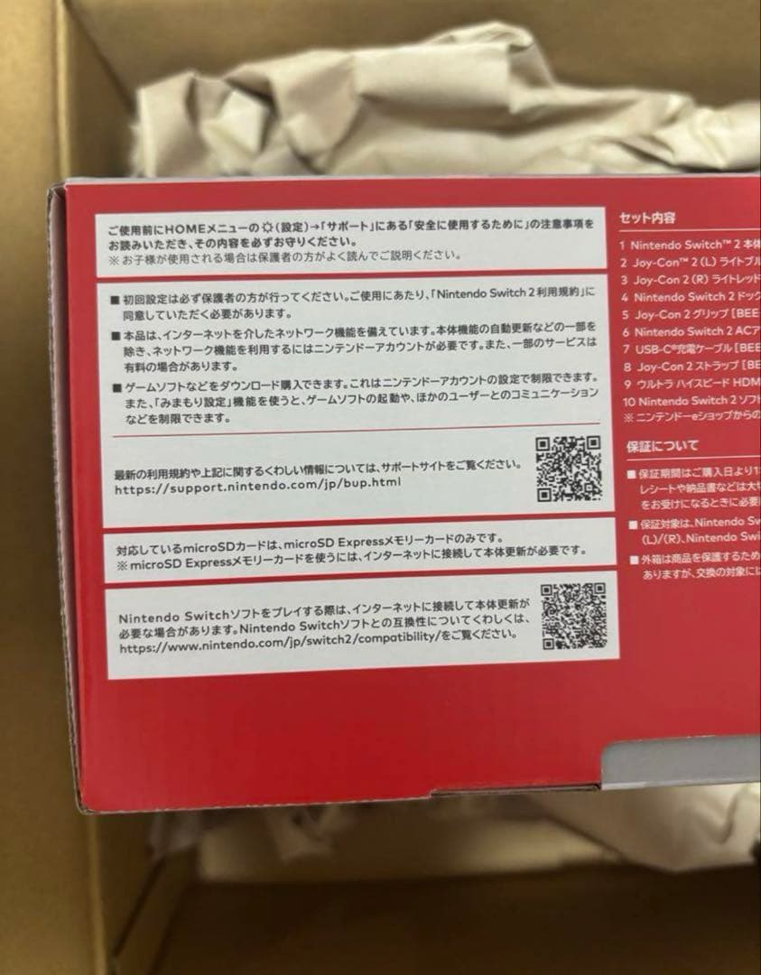 Nintendo Switch2 マリオーカートセット