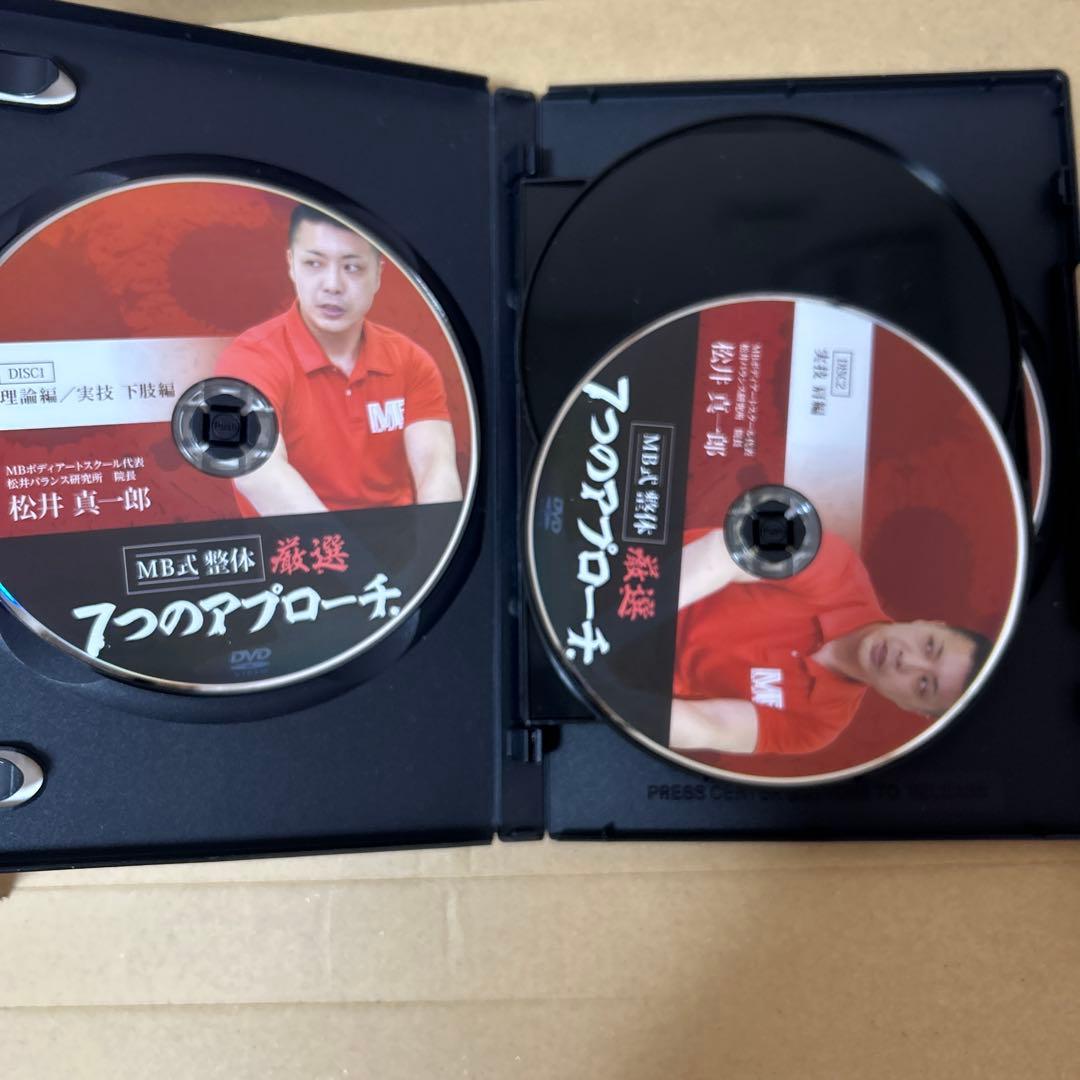 松井真一郎先生のMB式整体『SOLITON WAVE』DVD