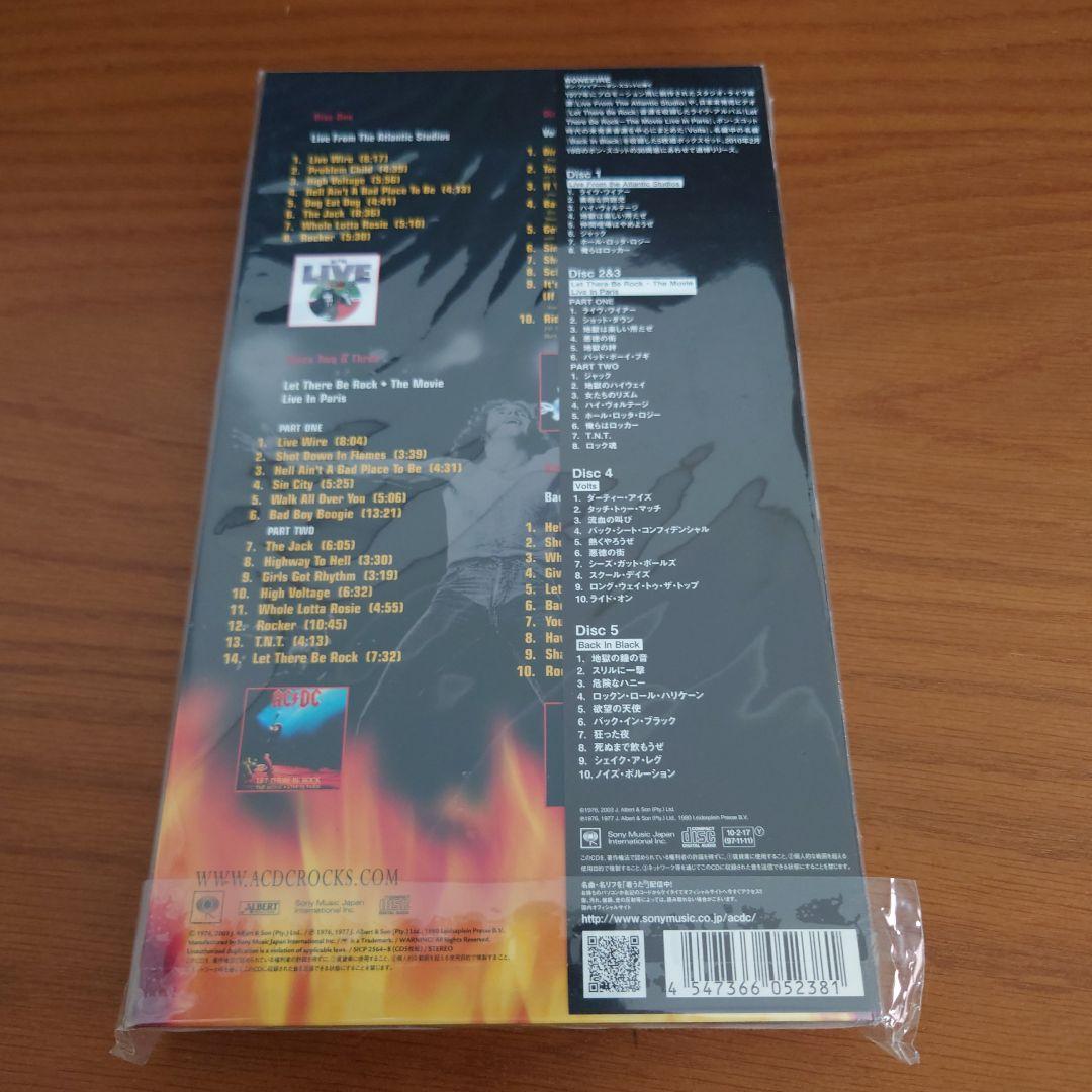 ボン・ファイアー～ボン・スコットに捧ぐ