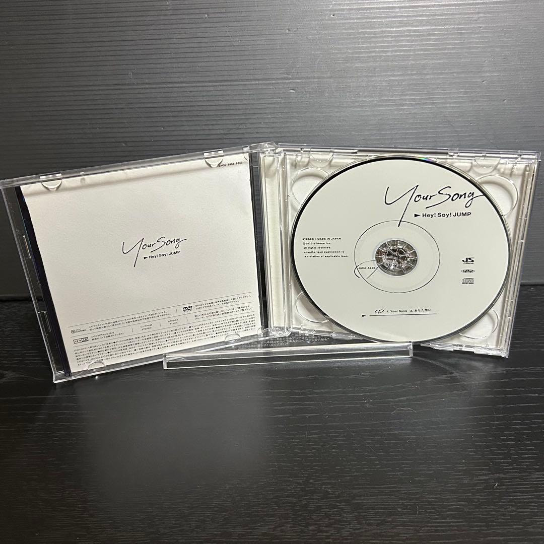 Your Song - Hey! Say! JUMP CD・DVDセット