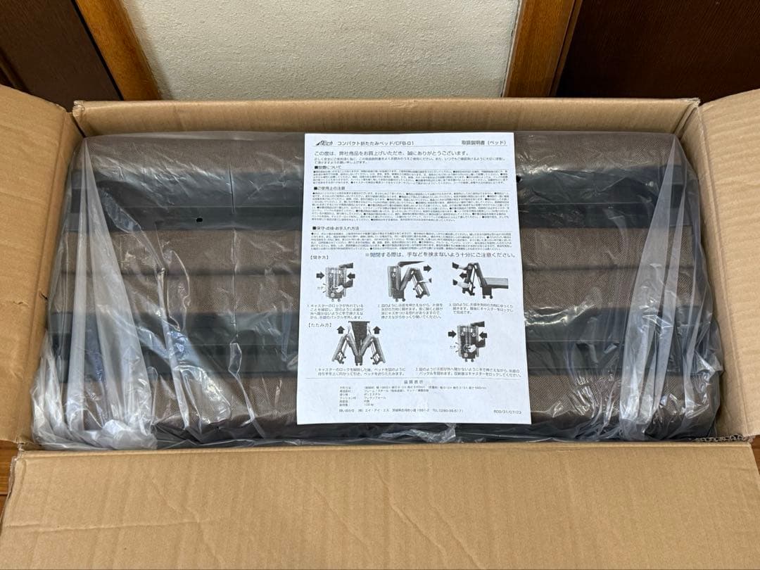 コンパクト折りたたみベッド