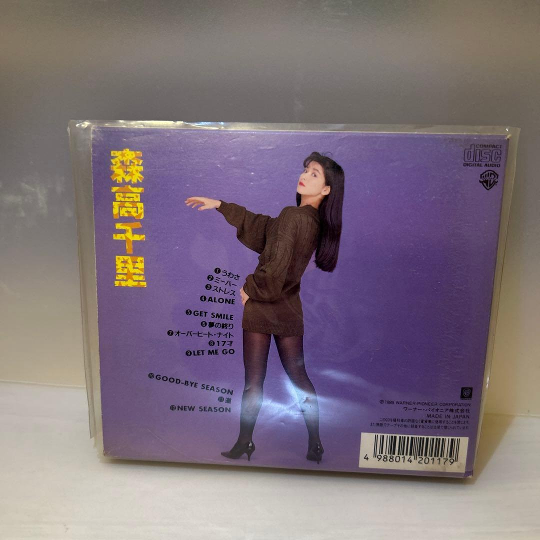 森高千里 CDセット 4枚組 森高ランド　古今東西　ザ・森高　勉強の歌・この街