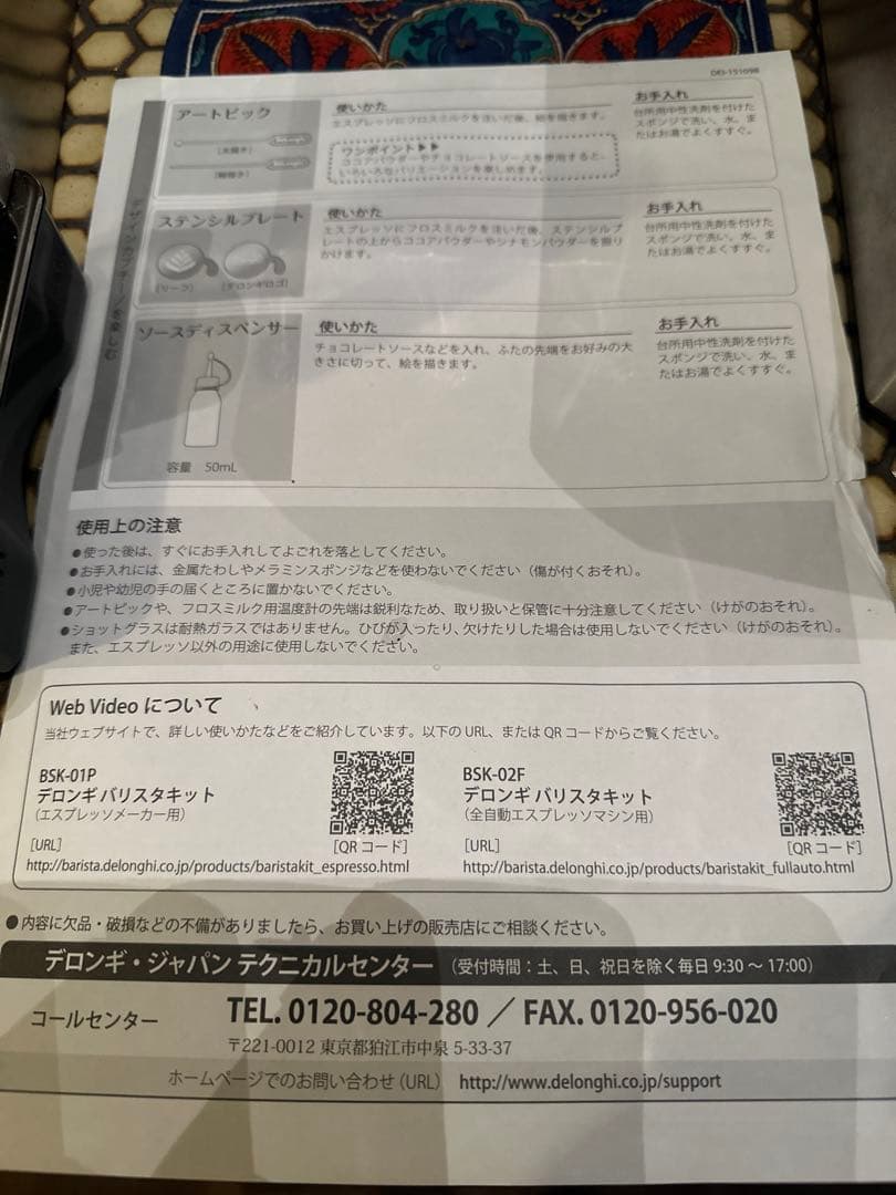 8186♣️家電 デロンギ エスプレッソマシン & バリスタセット EC860M