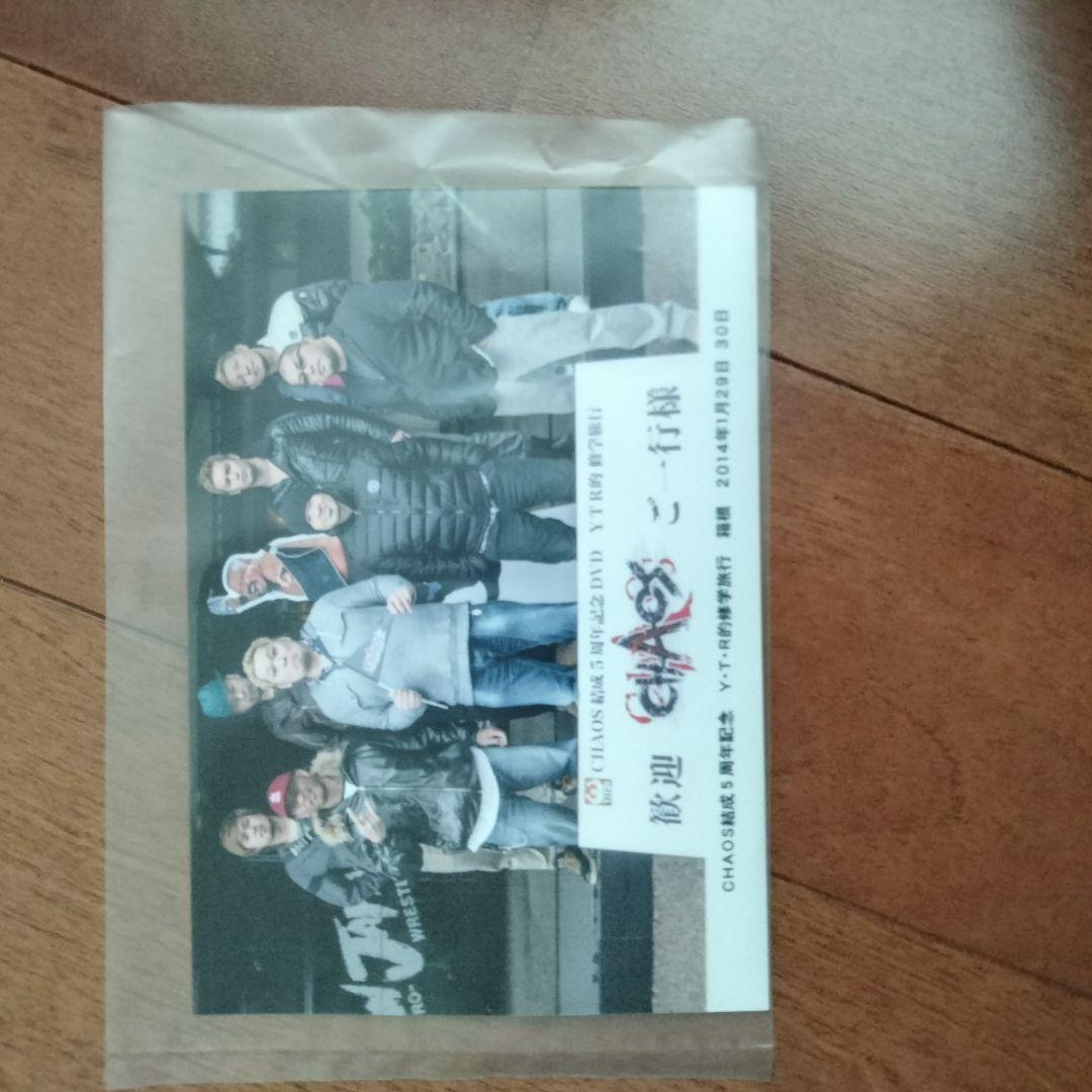 新日本プロレス DVD セット YTR! CHAOS