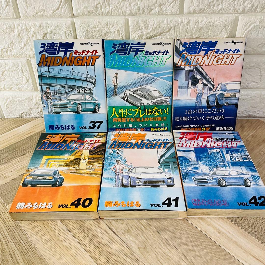 【2巻〜初版】【帯付きあり】湾岸ミッドナイト 全42巻完結セット 楠みちはる