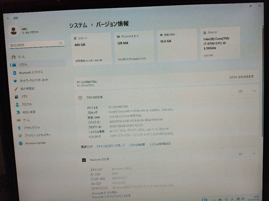 モ*リ様 NEC LAVIE Direct DT PC-GD308ZZAG