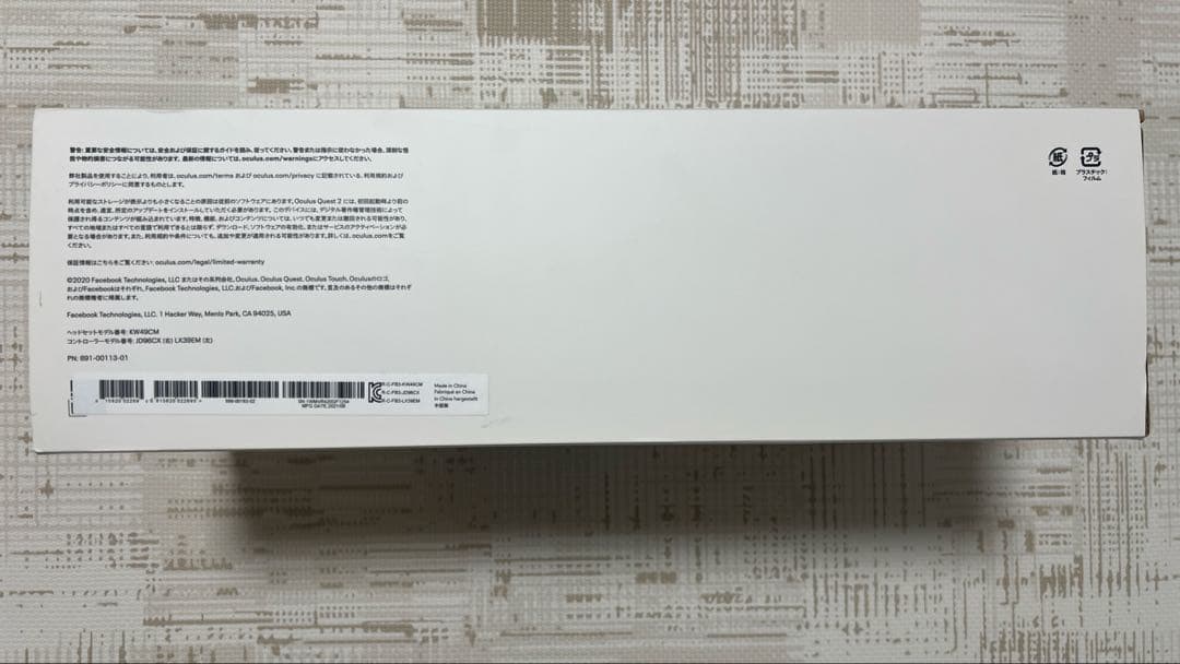 【外箱あり美品】() Quest 2 VR 128GB