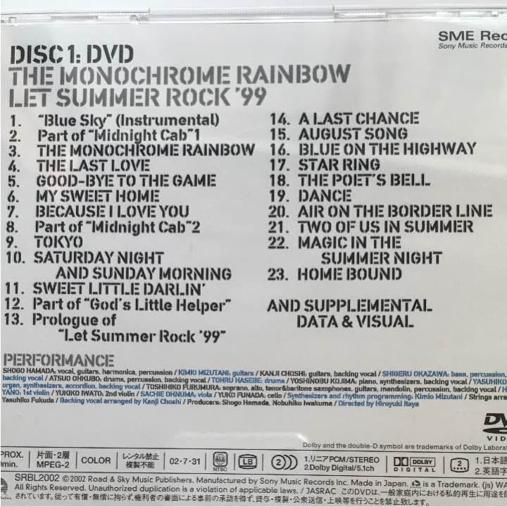 浜田省吾/ON THE ROAD 2001〈DVD2枚+CD1枚・3枚組〉