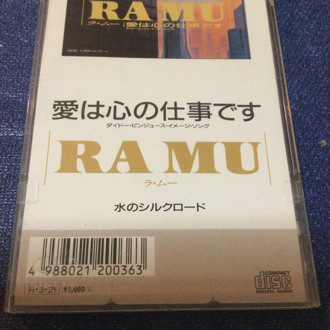 CD 菊池桃子　ラムー　ramu 愛は心の仕事です　8センチ8cmシングル