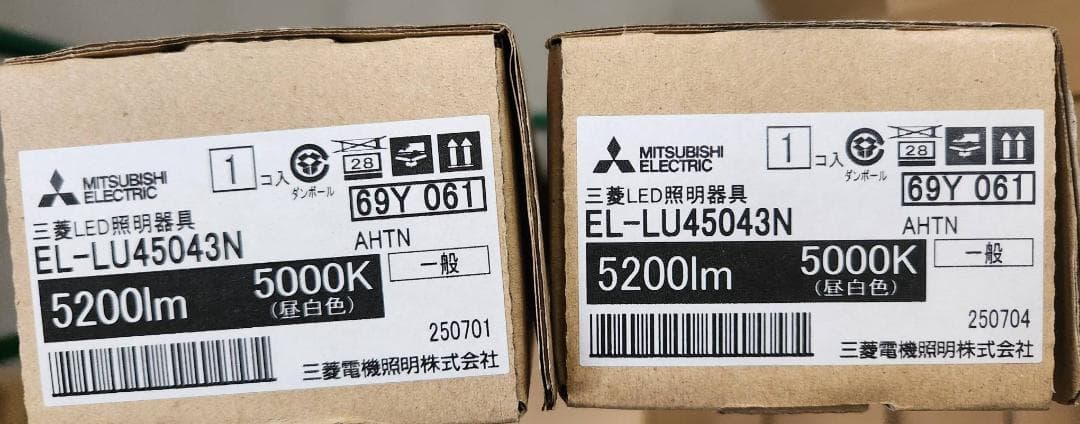 【2台】三菱　EL-LU45043N AHTN Myシリーズ ライトユニット