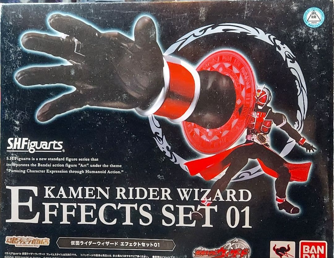 生きるカイジ 真骨彫仮面ライダーウィザード SHF版 エフェクトセット