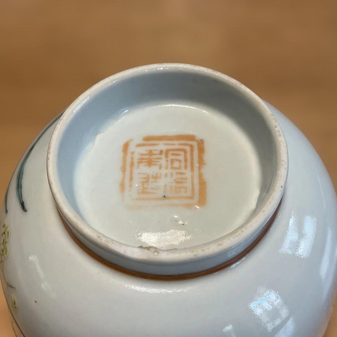 花と鳥の絵柄の陶器茶碗,中国清朝同治年
